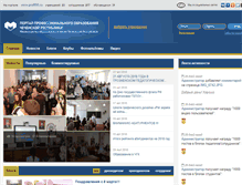Tablet Screenshot of proffi95.ru